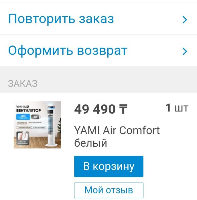 Вентилятор-кондиционер