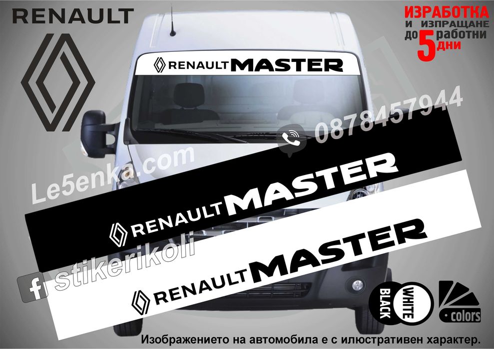 Сенник Jumper Master Boxer Ducato Sprinter Transit Daily Crafter MAN