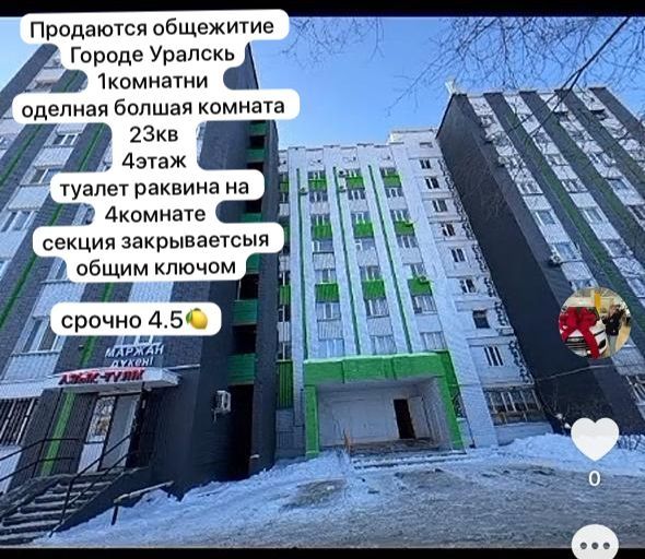 Общежитие  раион автопарк