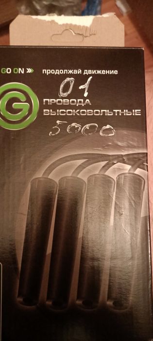 Продам свечные провода на Жигули