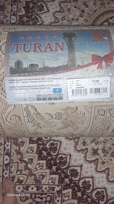 Ковер натуральный