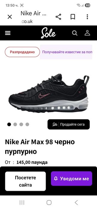 Nike Air Max 98-Ориг. Маратонки