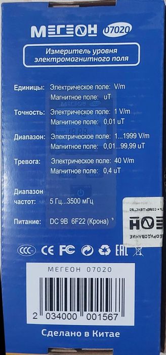 EMF o'lchagich. Magnit maydonidagidagi kuchlanishni o'lchagich