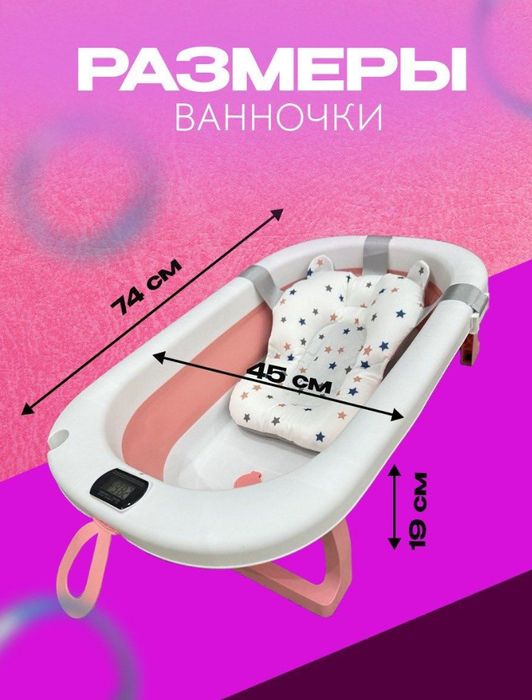 Продам детскую ванночку