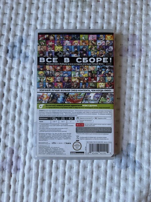 Super smash bros ultimate