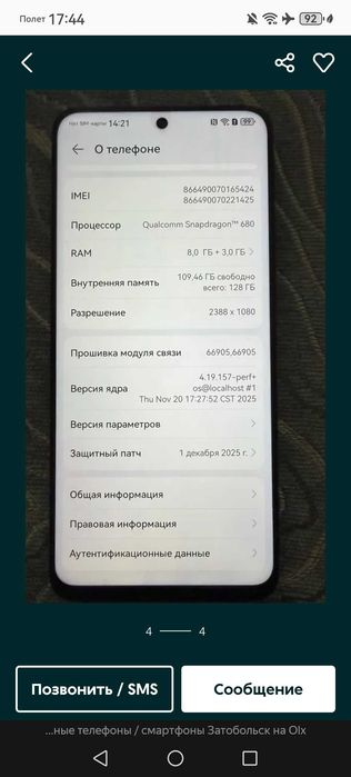 Продам Хуавей Нова 12 i