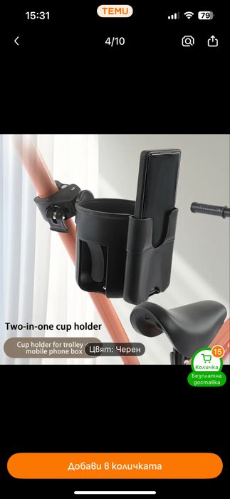 Чадър за бебешка количка +поставка за чаша и мобилен телефон