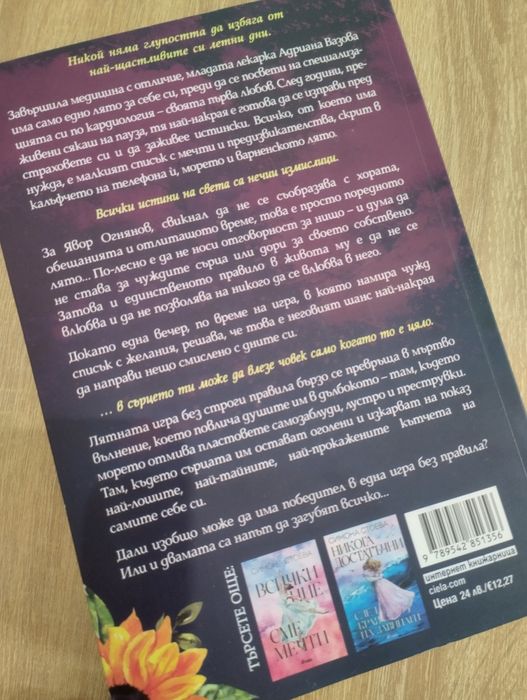 Под Негово Влияние