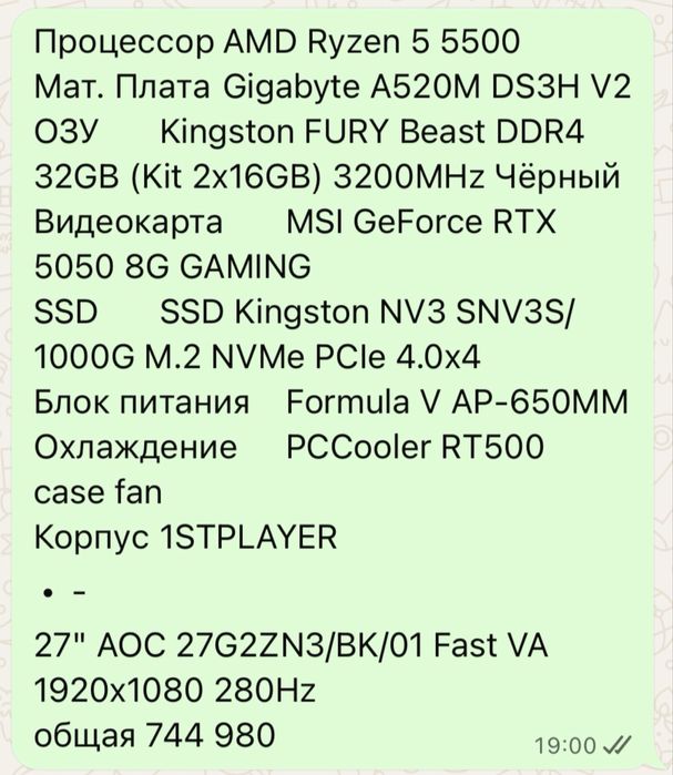 Игровой компьютер