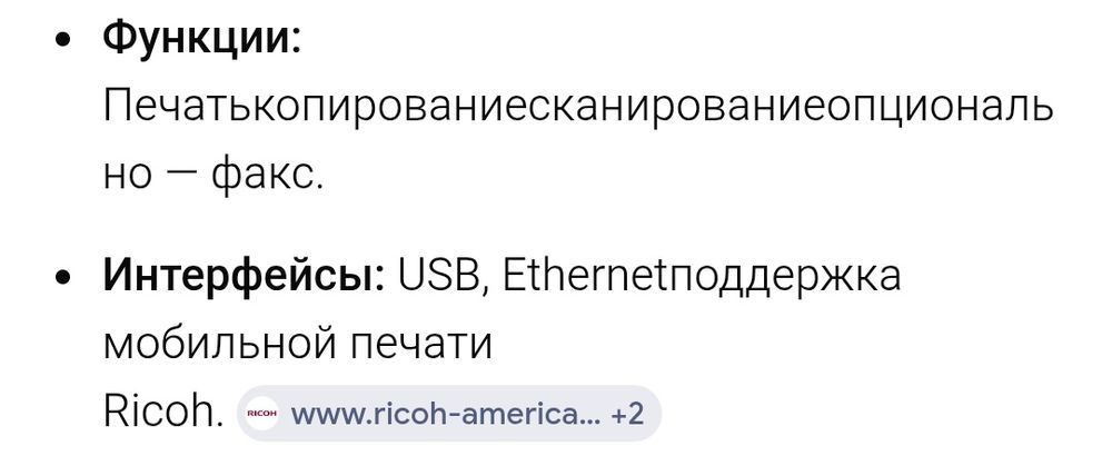 Принтер .Ricoh MP C3004ex