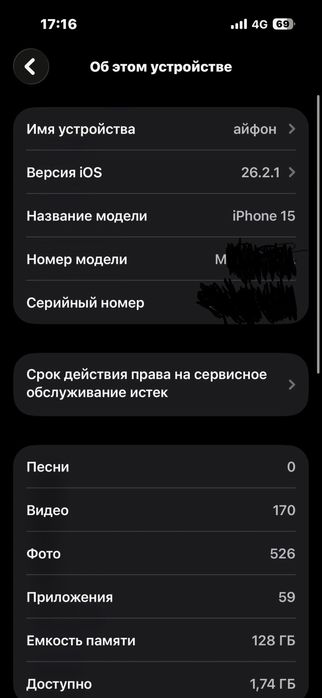 продам 15 айфон