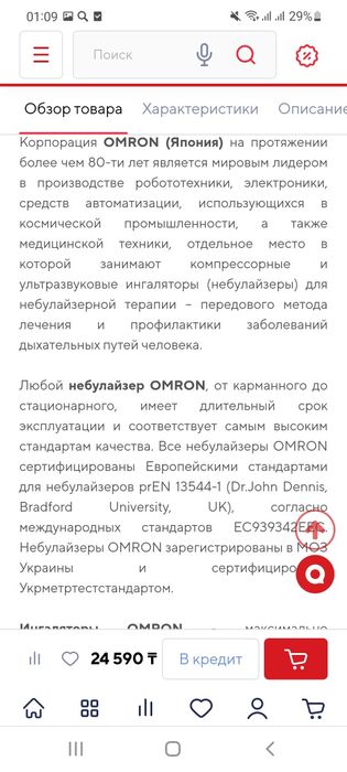 Ингалятор небулайзер продам инголятор нибулайзер