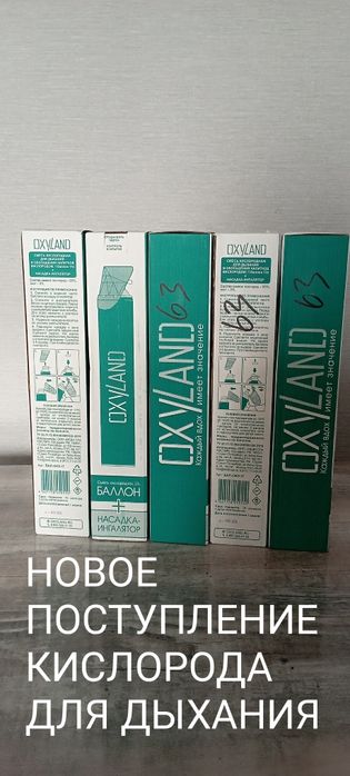 Кислородные баллоны для дыхания