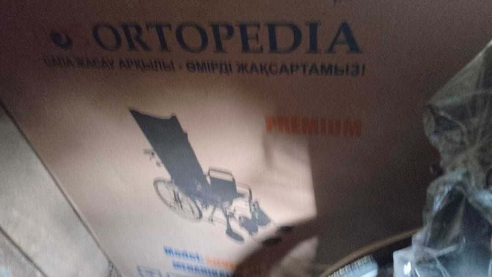 Инвалидная коляска ORTOPEDIA Premium новая