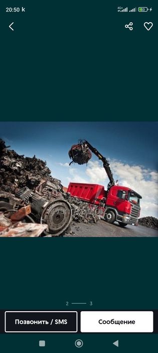 Прием металлом самовывоз Есть