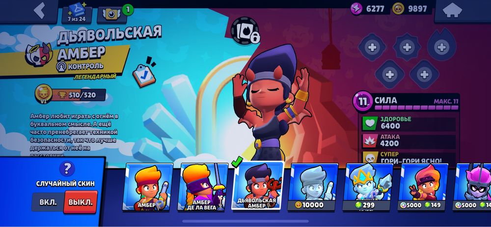 Бравл старс аккаунт