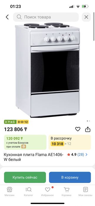 Электричечкая плита