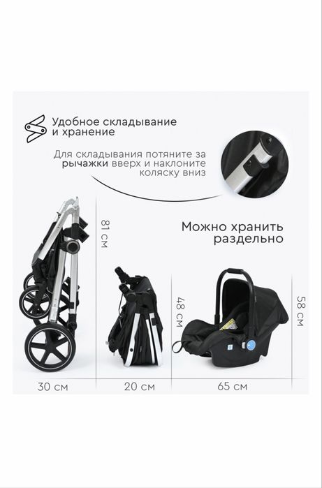 Коляска-трансформерTomix Sunny 3 в 1