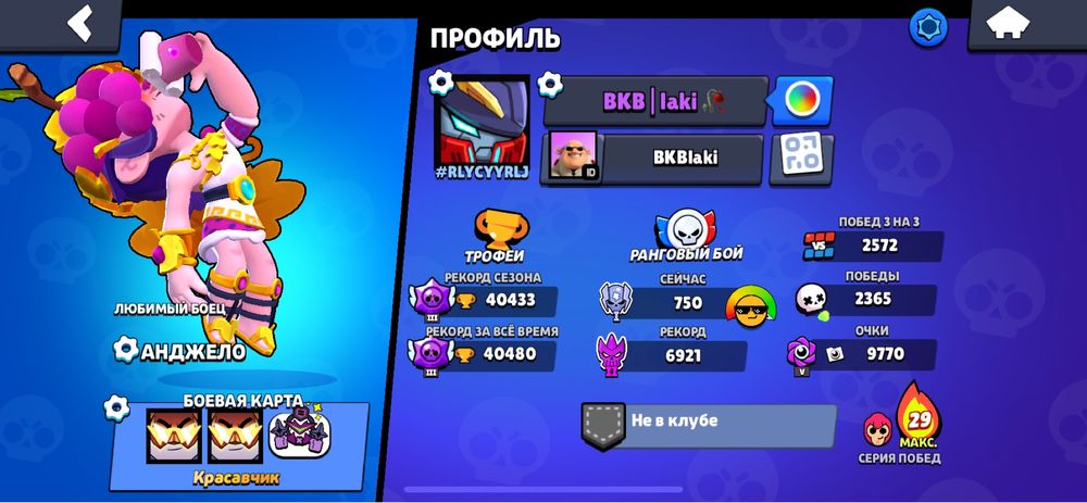 Аккаунт бравл старс