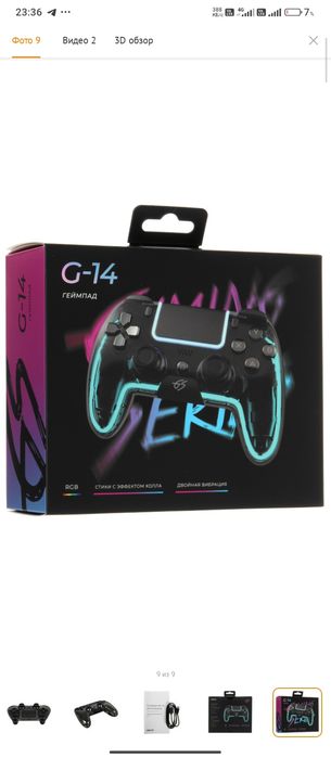 Игровой джойстик,геймпад DEXP G-14