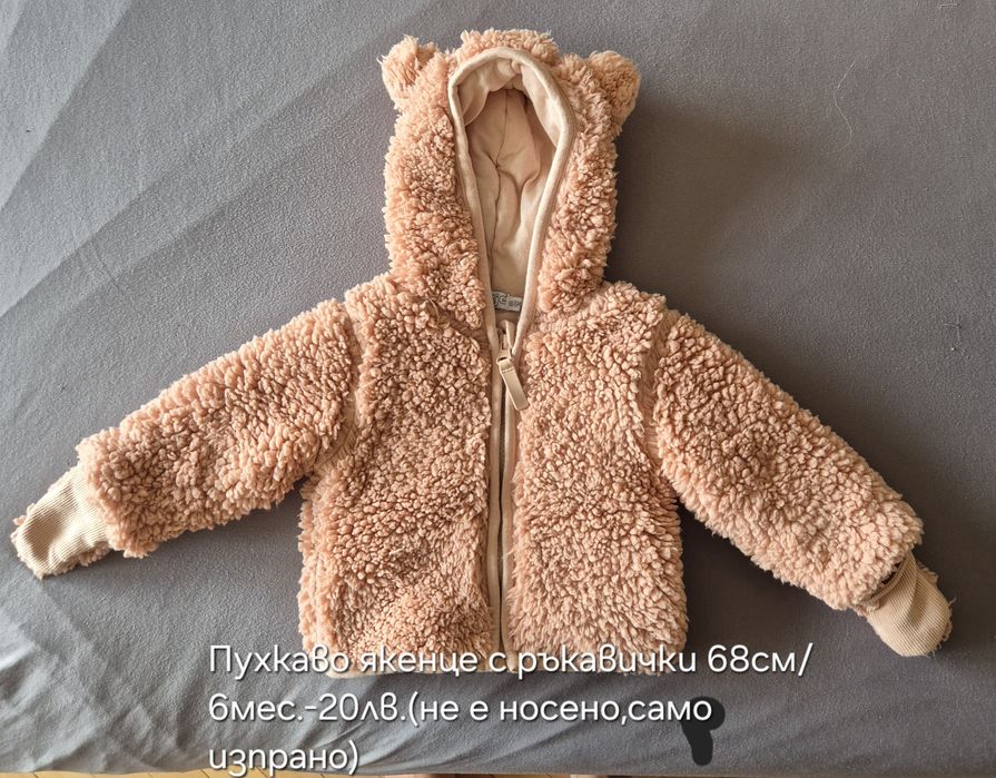 Запазени дрехи от 56 до 74см.