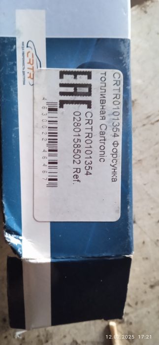 Форсунки на ваз 1.6обьем