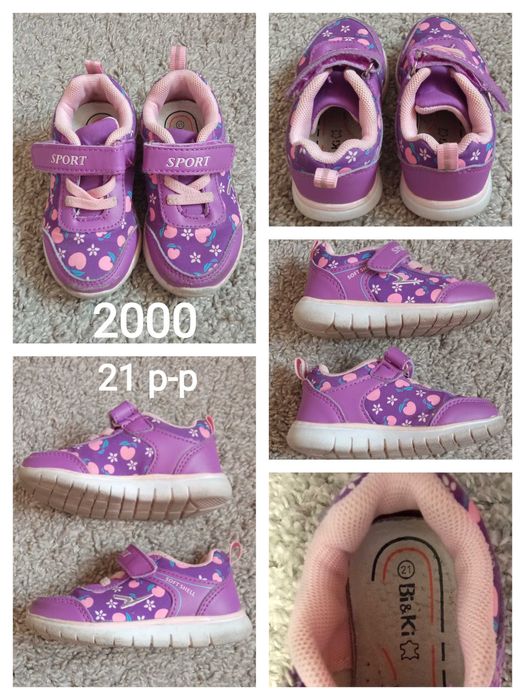 Обувь разная 19-22 р-ры