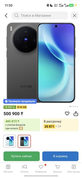 Vivo X300 Black 256gb