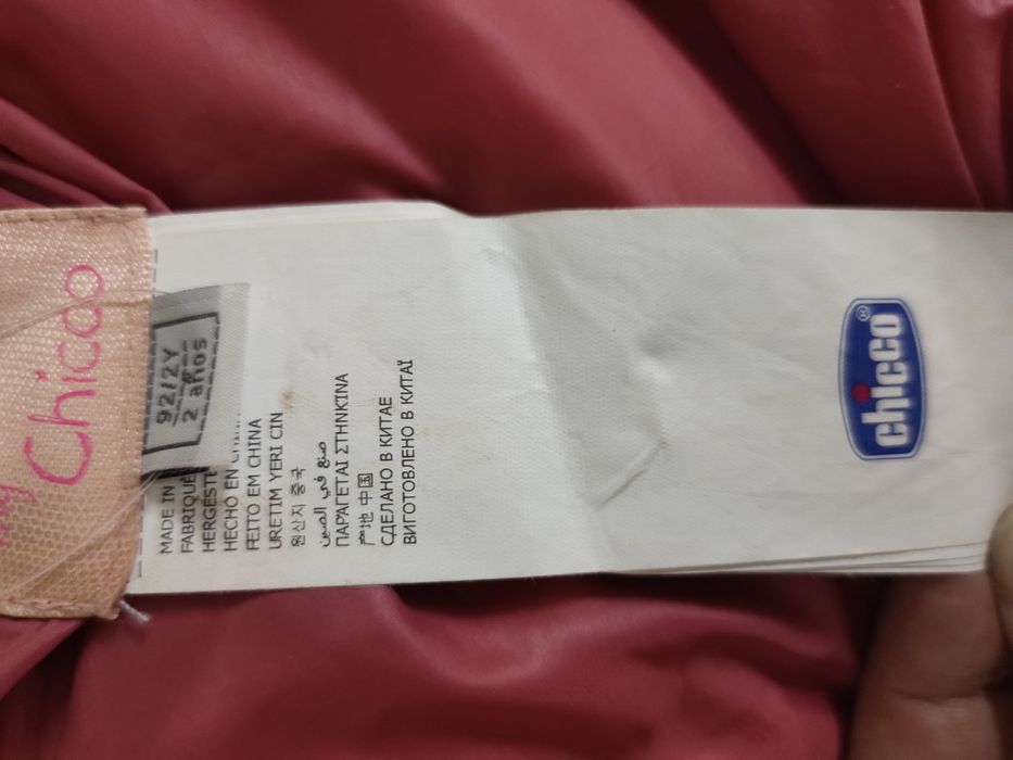 Куртки распродажа