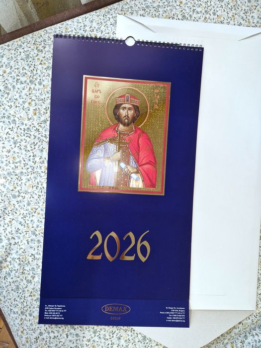 Луксозен календар 2026 с икони на светци, само един брой!