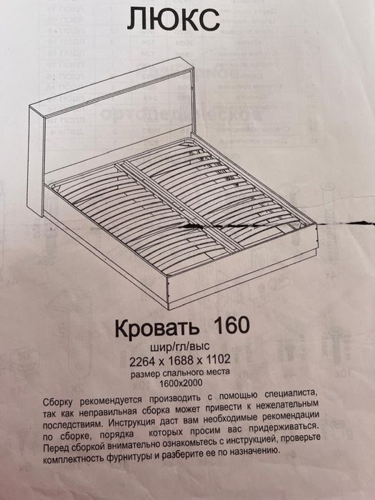 Кровать двух спальный