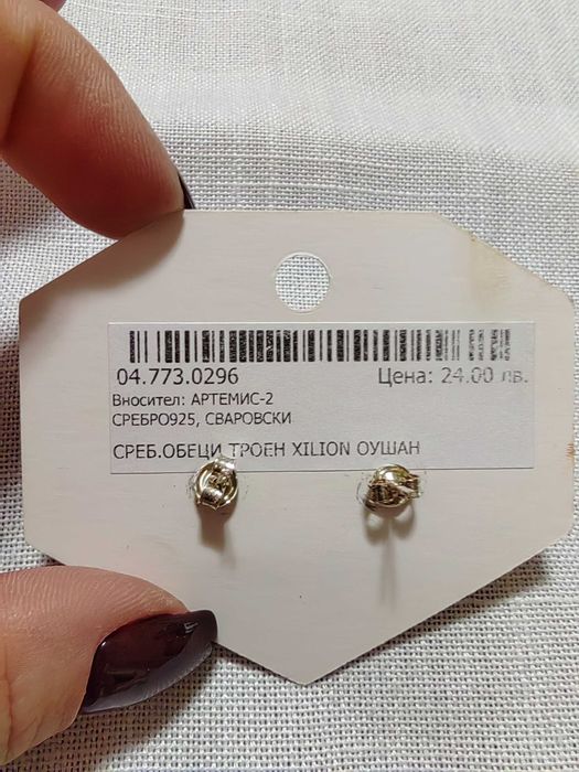 Нежни обеци с камъни Swarovski