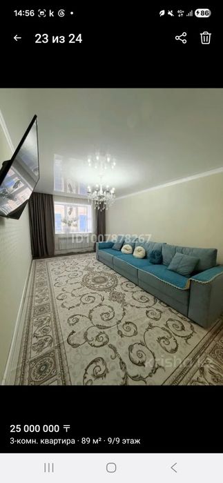 Продам ковёр 3×5