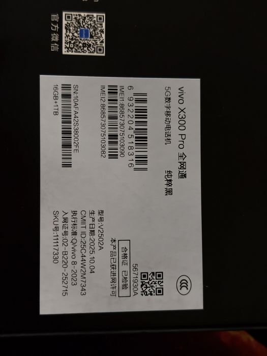 Vivo x300 pro 16gb/1tb