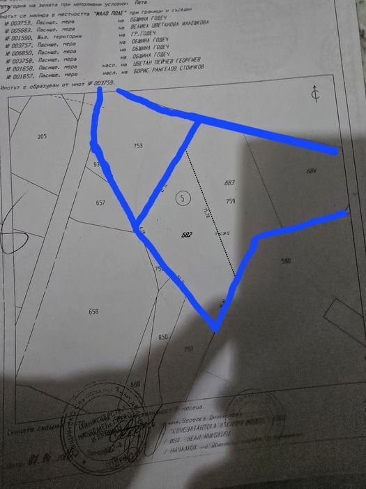 Имот в град Годеч