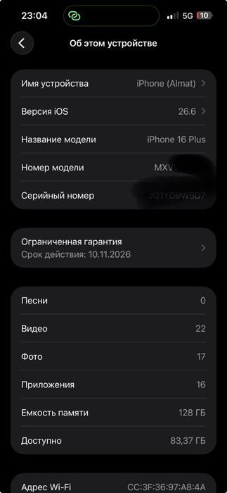 Айфон 16плюс продам без ремонта