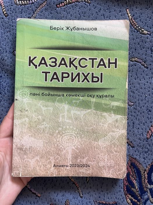 ұбт кітаптар тиымды