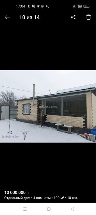 Чолдала мас юбилейный