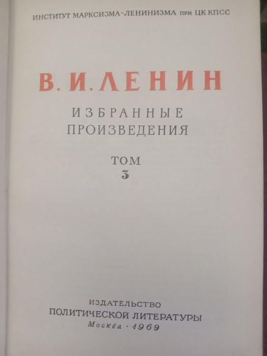 Классики марксизма -ленинизма