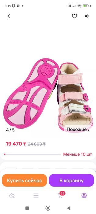 Сандали сандали р.32