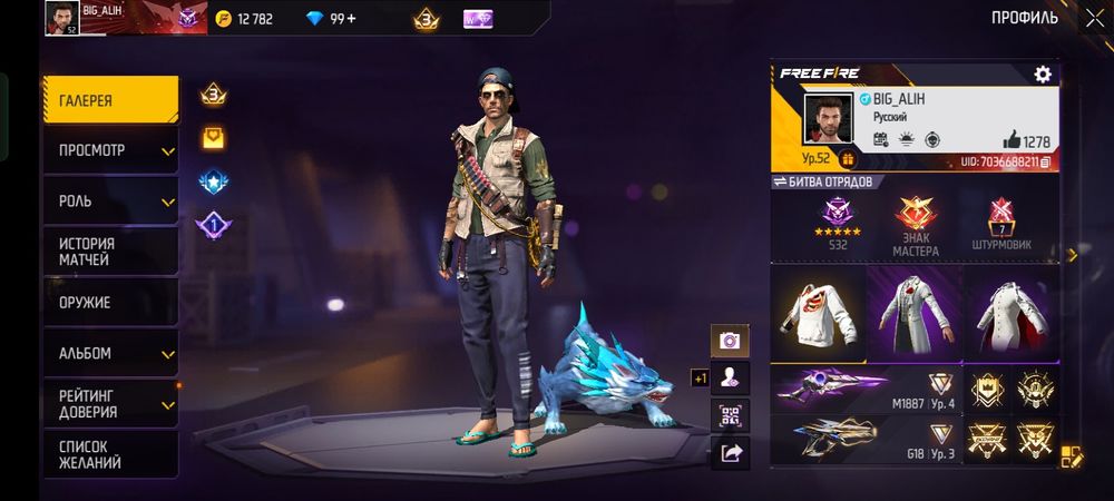 Продам Акаунт фри фаер