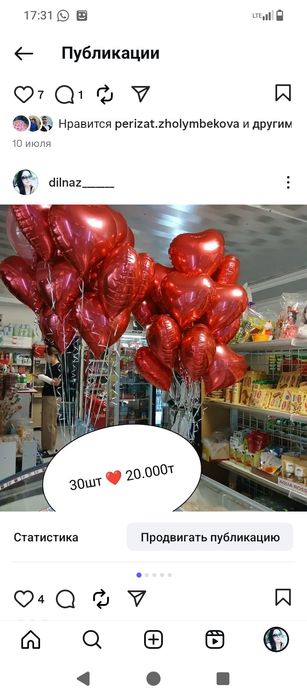 Воздушнный гелевые шарики 300т