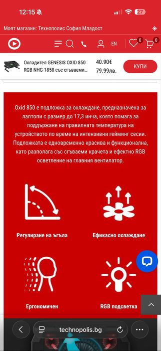 Охладител GENESIS OXID 850 RGB NHG-1858 със сгъваеми крачета