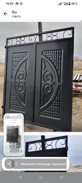 Ворота ворота ворота