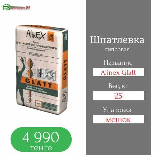 Alinex Grender, Glatt