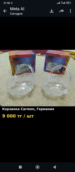 Продам хрустальный набор или по штучно