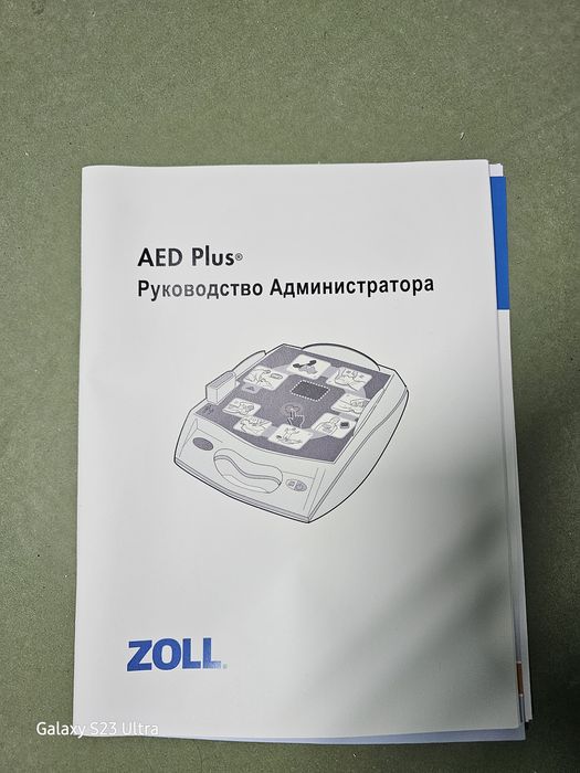 Автоматический дифиблирятор