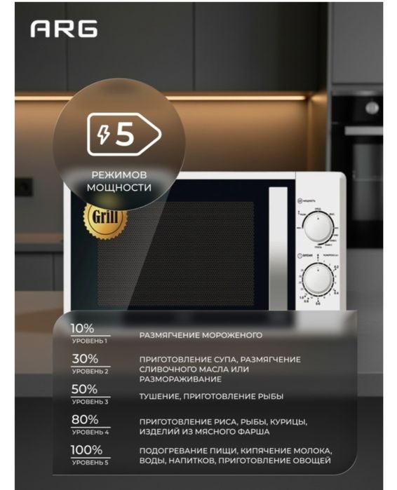 Продам микроволновку