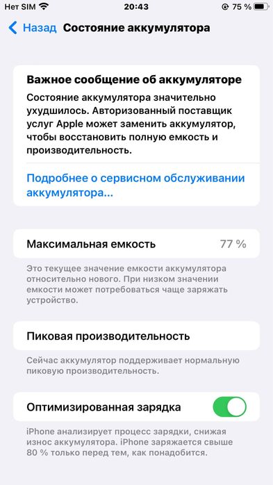 Iphone 8 plus  , Айфон 8 плюс