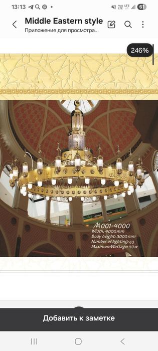 Люстра Lyustra zakaz asosida